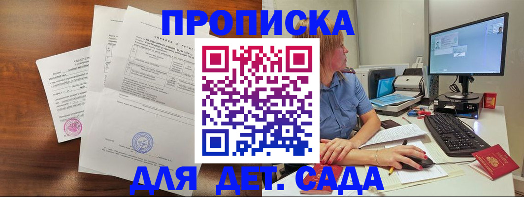 временная регистрация купить в Баймаке