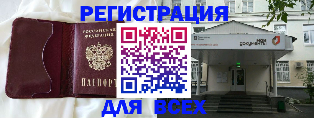 прописка поиск в Баймаке