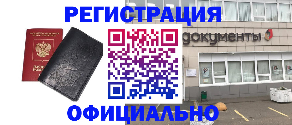 временная регистрация госуслуги в Баймаке
